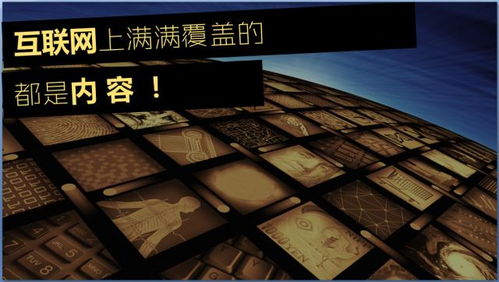 重庆云欧科技 移动互联时代下的内容营销解码与销售进化