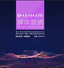 强强联手 帝壹与重庆工商职业学院共建媒体营销专业，赋能重庆互联网销售新未来