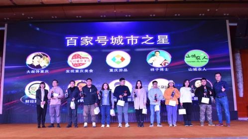 2021营销品牌之夜重庆站圆满举行 互联网销售新篇章启动仪式
